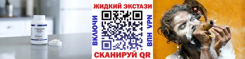 Бутират 99%  Купить где  Котлас 