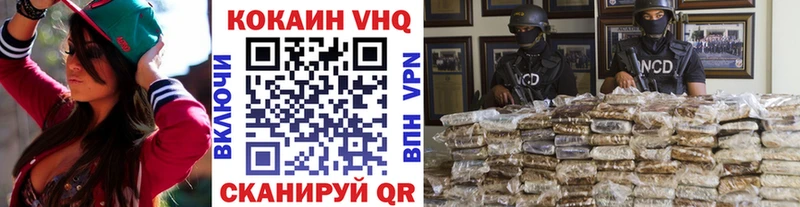 Купить где  Котлас  Cocaine VHQ 