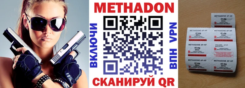 Метадон methadone  Купить где  Котлас 